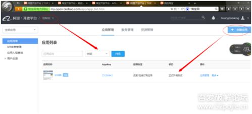 淘寶API調用圖文教程及易語言源碼 開發直通車、聚劃算與充值應用